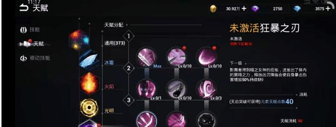 《天空之门光系魔法师通用天赋选择攻略》（掌握天赋选择技巧）