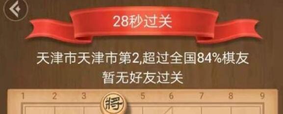 《天天象棋残局挑战207期通关攻略》（详解天天象棋残局挑战207期的通关步骤）