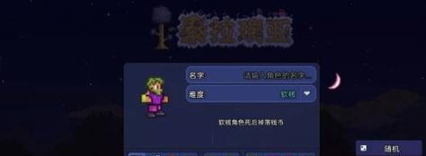 泰拉瑞亚流星法杖全解析（掌握流星的力量）