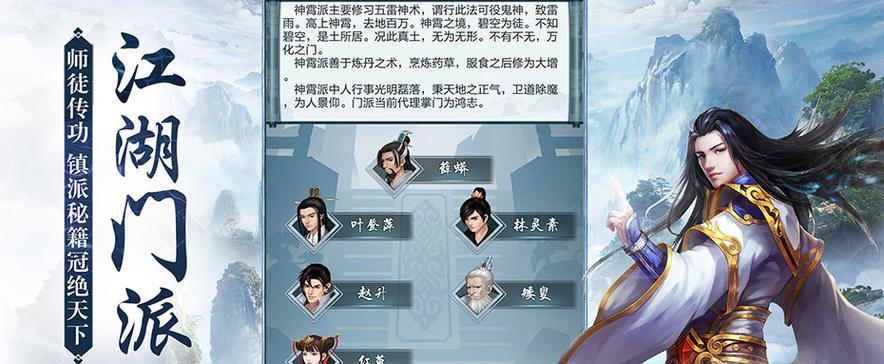 《天下3》游戏师徒任务详解（让你轻松搞定师徒任务）