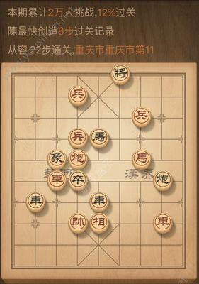 《天天象棋残局挑战210期通关步骤详解》（以游戏为主）