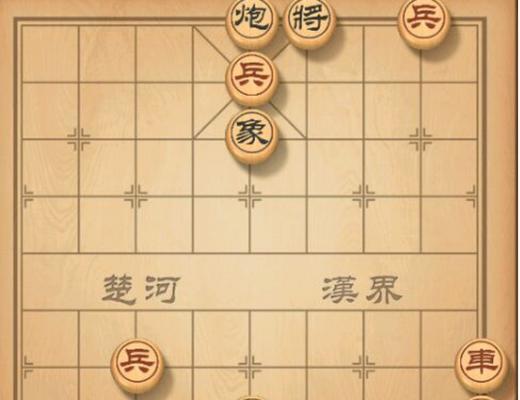 《天天象棋残局挑战216期通关攻略》（详解216关卡的过关技巧和策略）