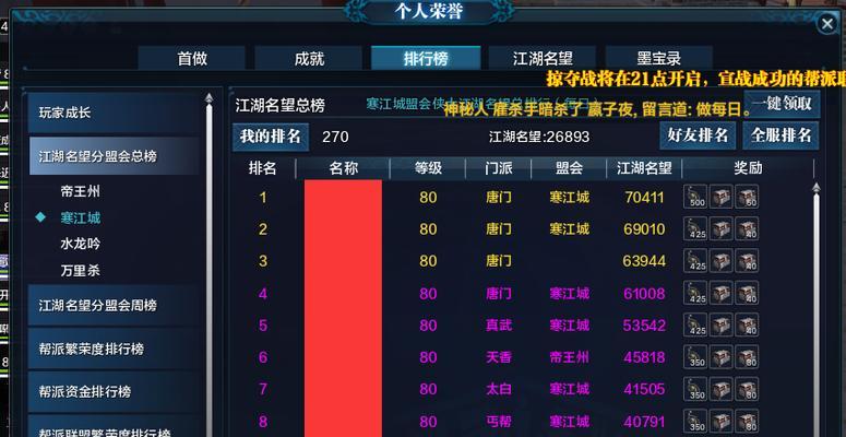 如何顺利完成天涯明月刀81主线紫装和支线任务（玩家必看）