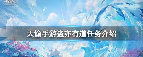 《以天谕手游机缘任务创业风云选择攻略》（解密机缘任务）