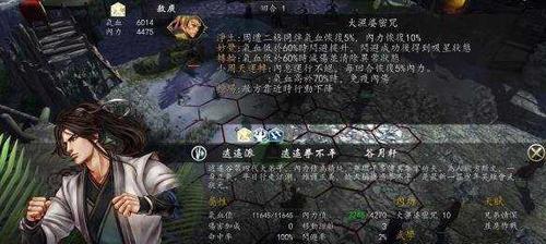 《侠客风云传前传》东渡口护送沐萍任务攻略（做好任务准备）