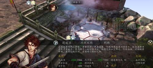 《侠客风云传前传》武当山古实入队任务攻略（跟随武当派大师兄开启侠客之路）