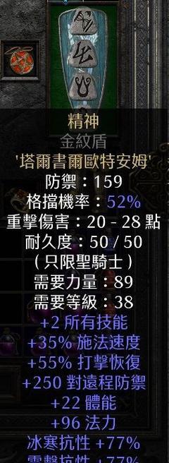 仙剑奇侠传6符文获得攻略（探秘符文的种类及获取方法）