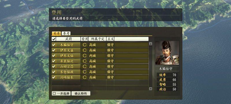 信长之野望14威力加强版新武将特性介绍（探寻新武将能力）