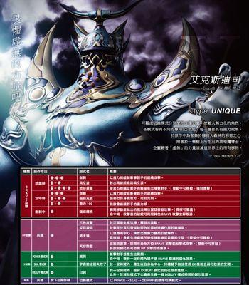 PSP《最终幻想-纷争》游戏强力套装能力一览（探索PSP《最终幻想-纷争》游戏中的强力套装能力）