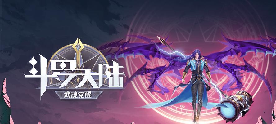 《斗罗大陆2绝世唐门》游戏魂兽森林冒险指南（对抗篇）