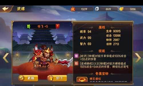 《放开那三国3》游戏阵容搭配攻略（打造无敌阵容）