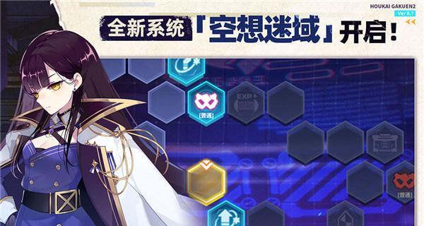 《崩坏学园2》技能升级所需材料详解（探索游戏世界）