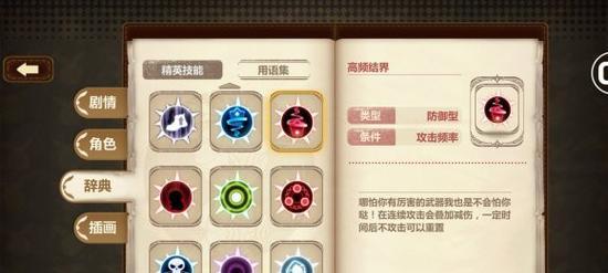 《崩坏学园2》游戏精神渗透（揭秘游戏内外幕后玩家心理和战略）