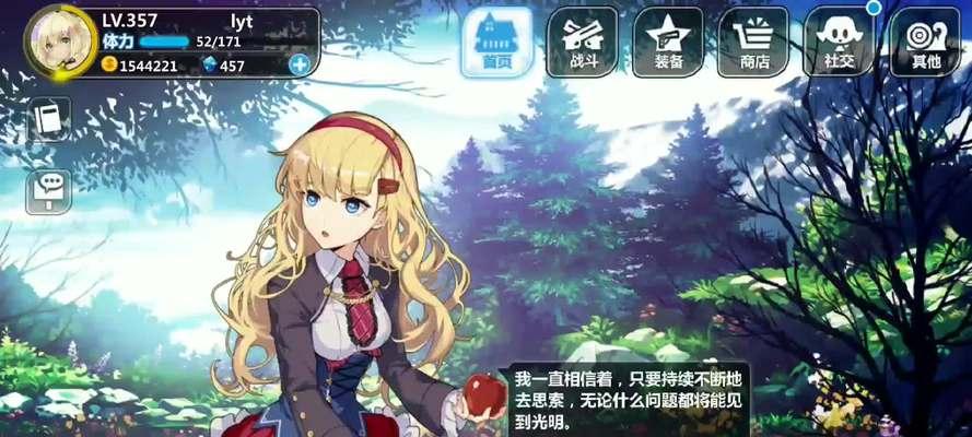 《崩坏学园2》游戏精英属性状态全面解析（突破极限）