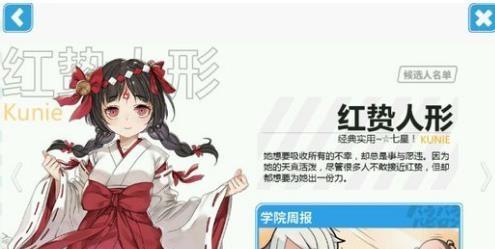 《崩坏学园2》游戏社团本衣服的选择与搭配（多样性与个性化）