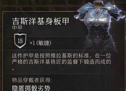 《博德之门3》游戏头盔搜集攻略（头盔搜集介绍及）