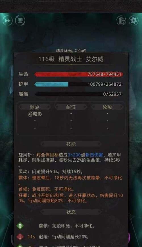 《苍蓝断章》游戏SSR级宠物千面信徒攻略（打造强大的千面信徒）