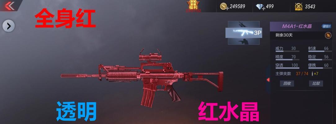 《穿越火线》游戏中M4A1基础使用详解（掌握M4A1）