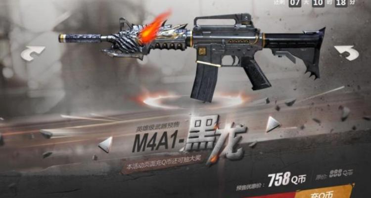 《穿越火线》游戏中M4A1基础使用详解（掌握M4A1）