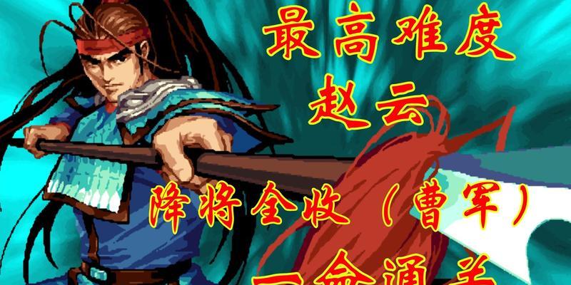 《锤子三国》恶魔城通关攻略及奖励获取技巧（探索恶魔城）