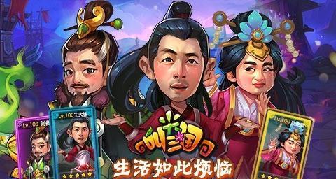 《锤子三国》PC版玩法教程（零基础上手）