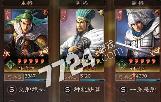 《三国志战略版》：以诸葛亮为核心的最强阵容攻略