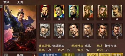 《三国志13》游戏服方尊的获取方式（玩家必看）