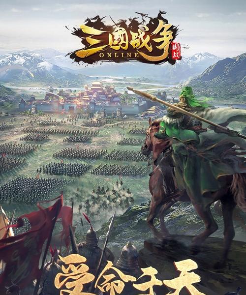 《三国群英纪》游戏武将招募方法详解（如何通过游戏方式获得强力武将）