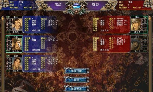 《三国群英传7》游戏指令大全，让你轻松成为群雄霸主（打败所有敌人的秘诀、通关攻略、金手指）