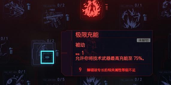 《赛博朋克2077》16版本加点详解（掌握最新加点）