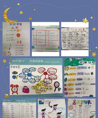 解决小学生作业做不完的问题（以众生游小学为主题的游戏辅助教育方法）