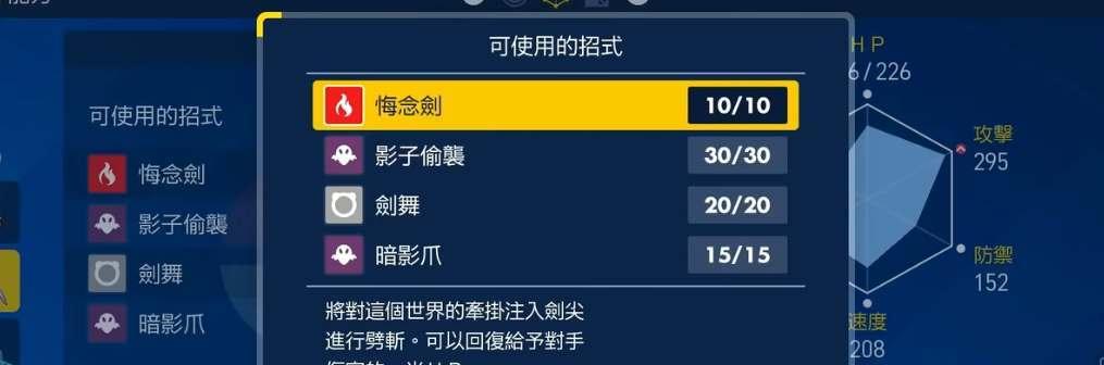 宝可梦朱紫苍炎刃鬼技能表一览（掌握朱紫苍炎刃鬼的技能）