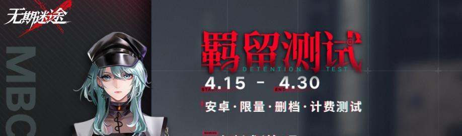 《以无期迷途二阶段立绘解锁方法》（解析无期迷途二阶段立绘的获取途径）