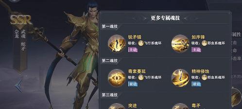 《斗罗大陆魂师对决博古残册材料获取攻略》（打造顶级装备）