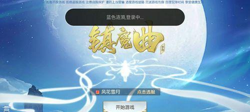 镇魔曲手游灵兽选择攻略：如何挑选最佳灵兽？