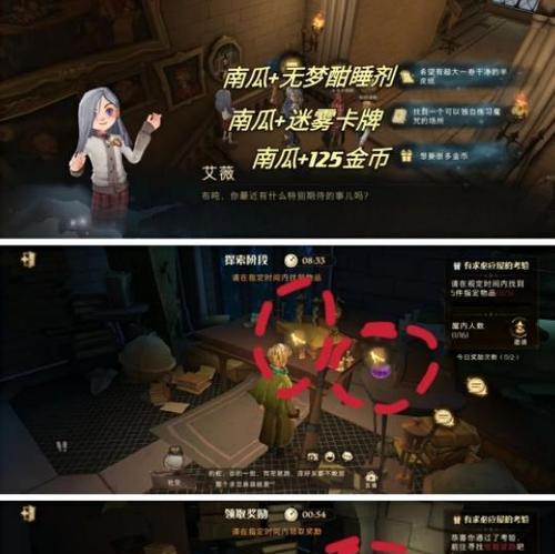 哈利波特魔法觉醒1019彩蛋怎么收集？收集攻略有哪些？