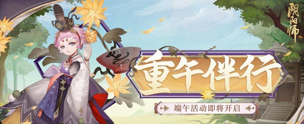 阴阳师流音蝶怎么获得？获取流音蝶的完整途径是什么？