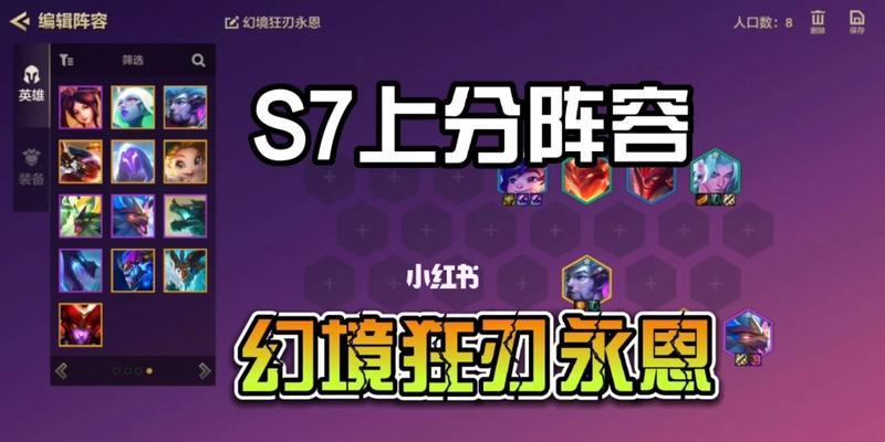 云顶之弈S7狂刃奥拉夫阵容怎么搭配？有什么特点和常见问题？