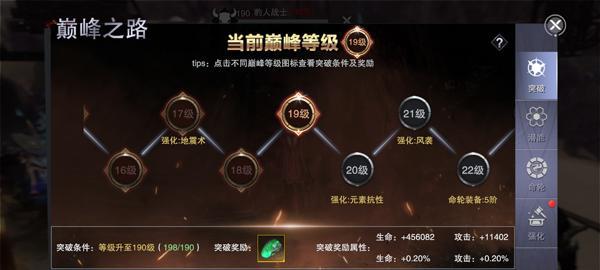 新神魔大陆星运触发怎么玩？图文攻略详细解析！