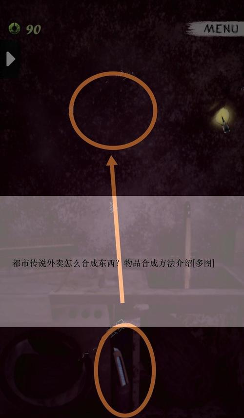 都市传说外卖剧情怎么解锁？完整攻略指南是什么？