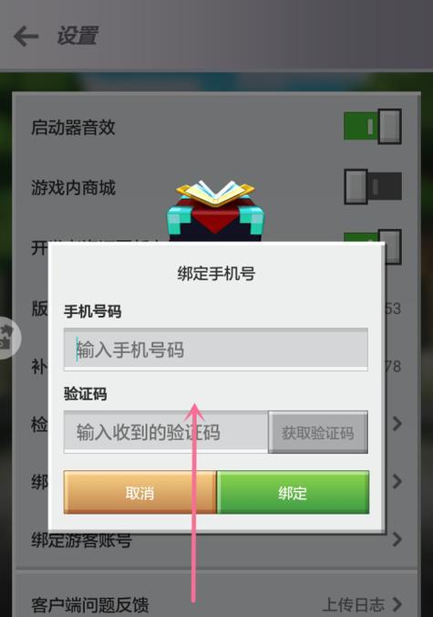 手机版Minecraft如何开启坐标显示？显示坐标的步骤是什么？